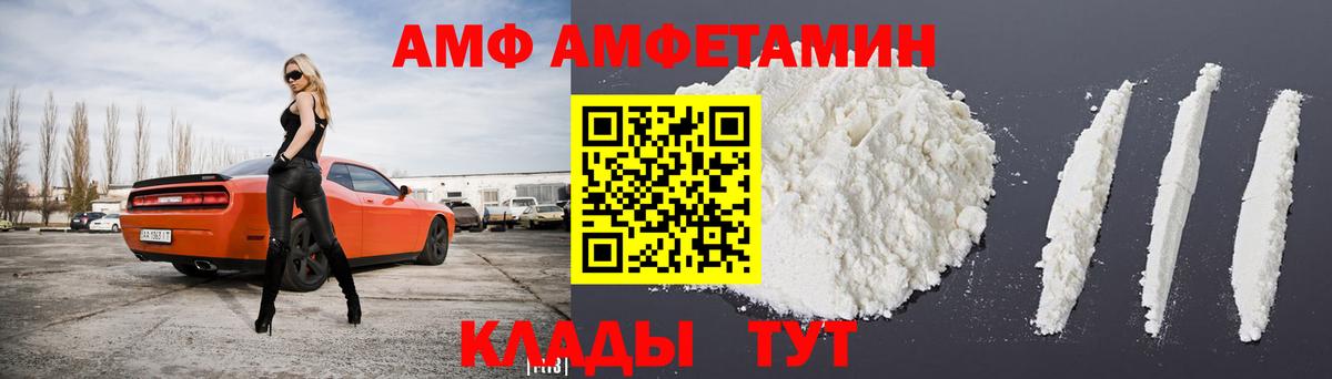 АМФЕТАМИН  Вход с VPN  АМФЕТАМИН  Обь  Амфетамин Premium 