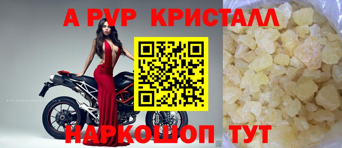 Обь  Alpha-PVP VHQ  Альфа ПВП кристаллы  Вход с VPN 