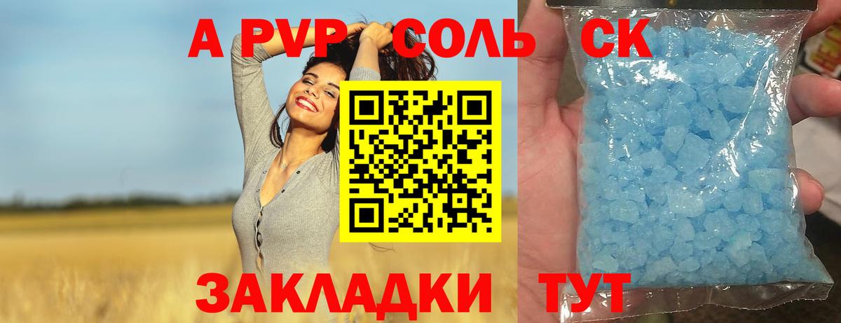 А ПВП VHQ Обь