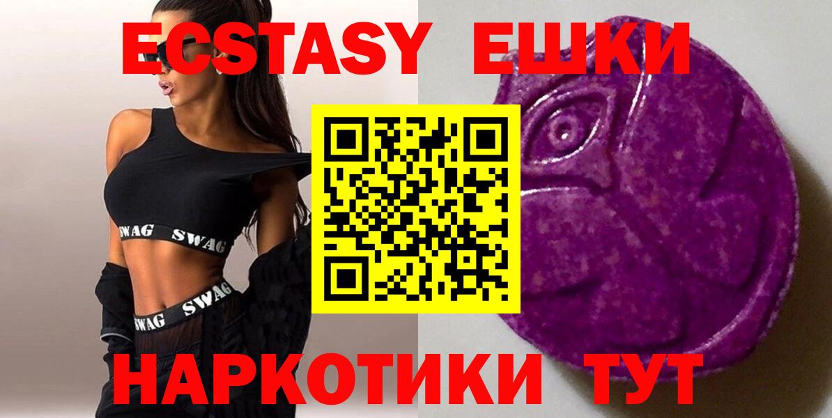 Экстази Philipp Plein  Вход с VPN  Экстази  Обь 