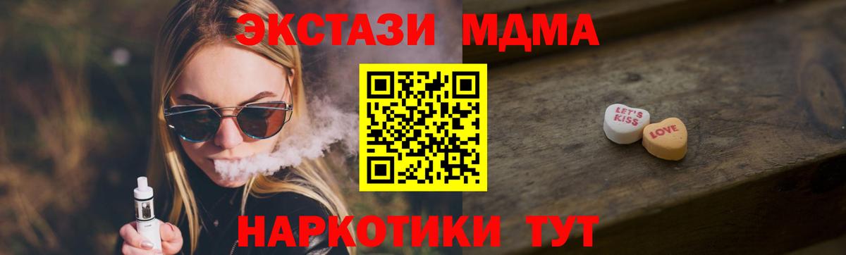 Экстази 280 MDMA Обь