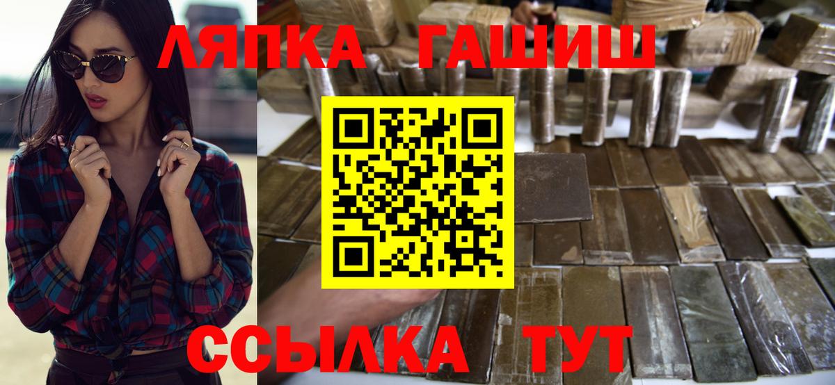 Гашиш 40% ТГК  ГАШ  Гашиш ice o lator  Обь  Вход с VPN 