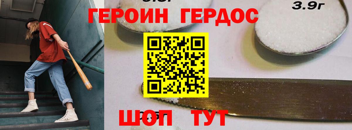 Обь  ГЕРОИН  Вход с VPN  ГЕРОИН герыч 