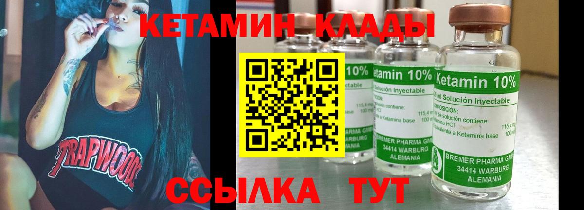 Кетамин ketamine  КЕТАМИН ketamine  Обь  Вход с VPN 