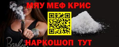 мефедрон мука Изобильный