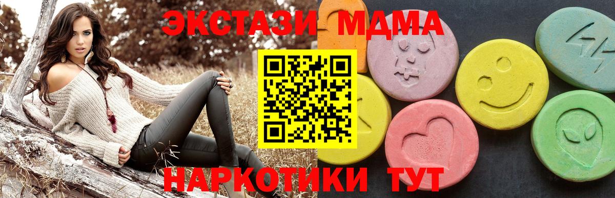 MDMA кристаллы Обь
