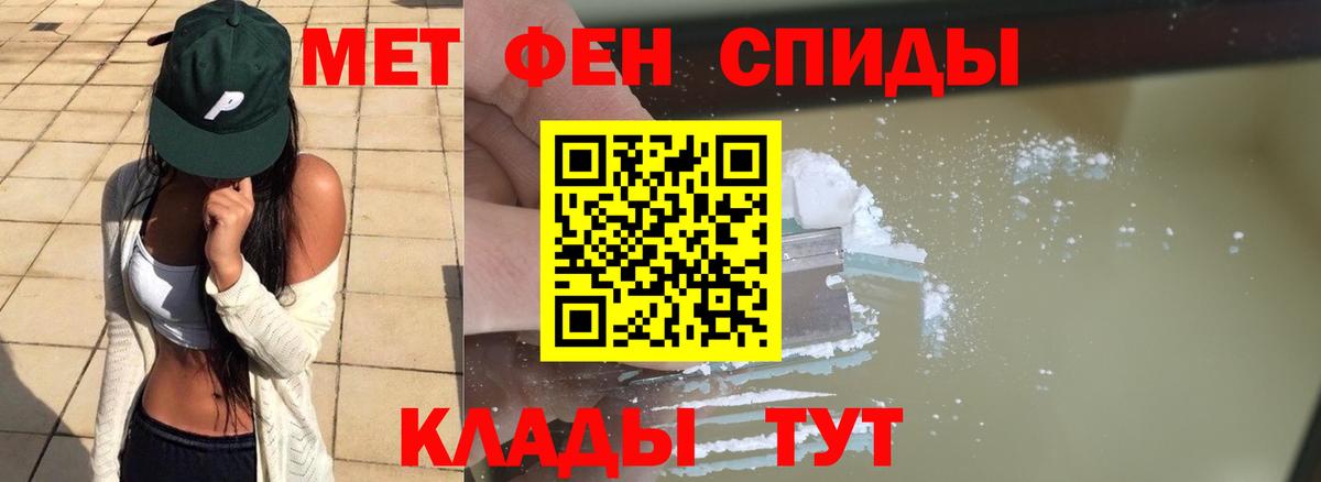 Первитин Декстрометамфетамин 99.9%  Вход с VPN  Обь  Первитин Декстрометамфетамин 99.9% 